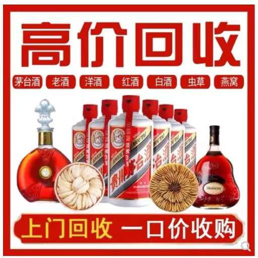 乌海回收茅台酒